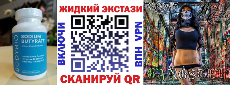 БУТИРАТ жидкий экстази  Купить где  Губаха 