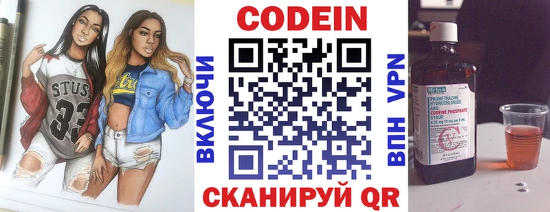 Купить  Губаха  Codein Purple Drank 