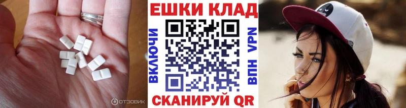 Экстази VHQ  Купить  Губаха 