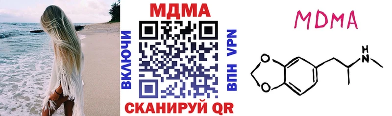 Купить закладки  Губаха  MDMA VHQ 