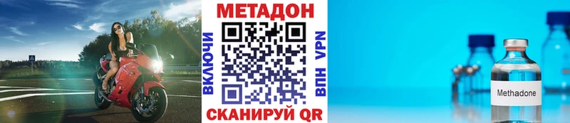 МЕТАДОН methadone  Купить где  Губаха 
